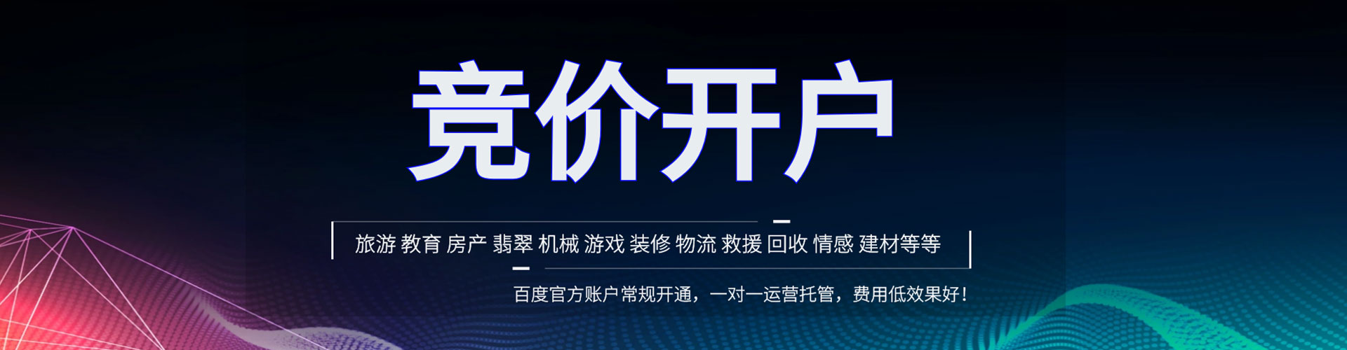 连州sem优化师